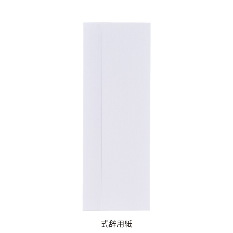 IJ式辞用紙 奉書風・大礼風5