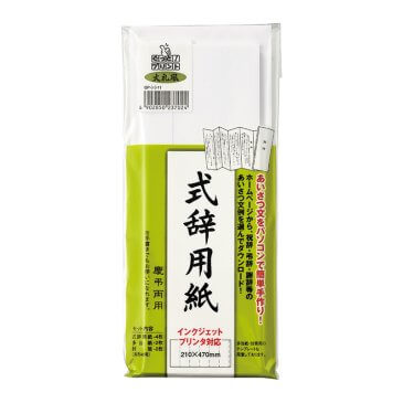 IJ式辞用紙　大礼風(GP-シシ11) | 式辞用紙