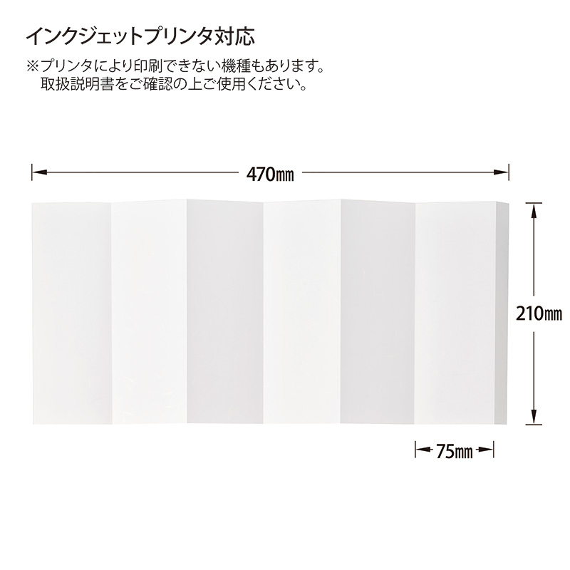 IJ式辞用紙 奉書風・大礼風11