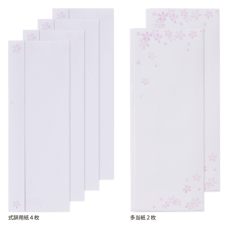 IJ式辞用紙 奉書風 さくら4