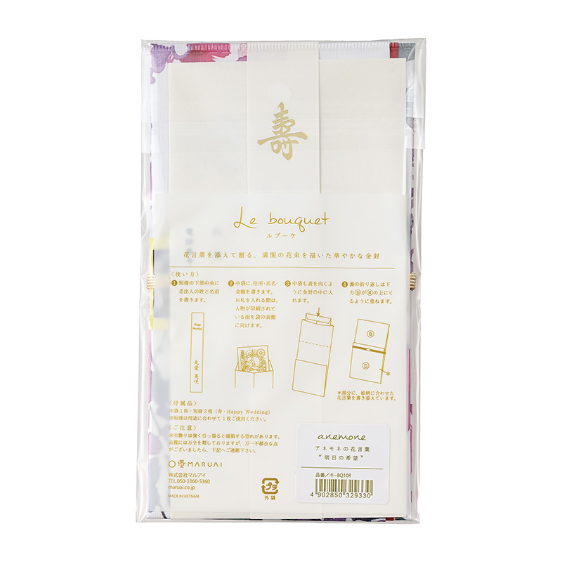 ルブーケ 金封5