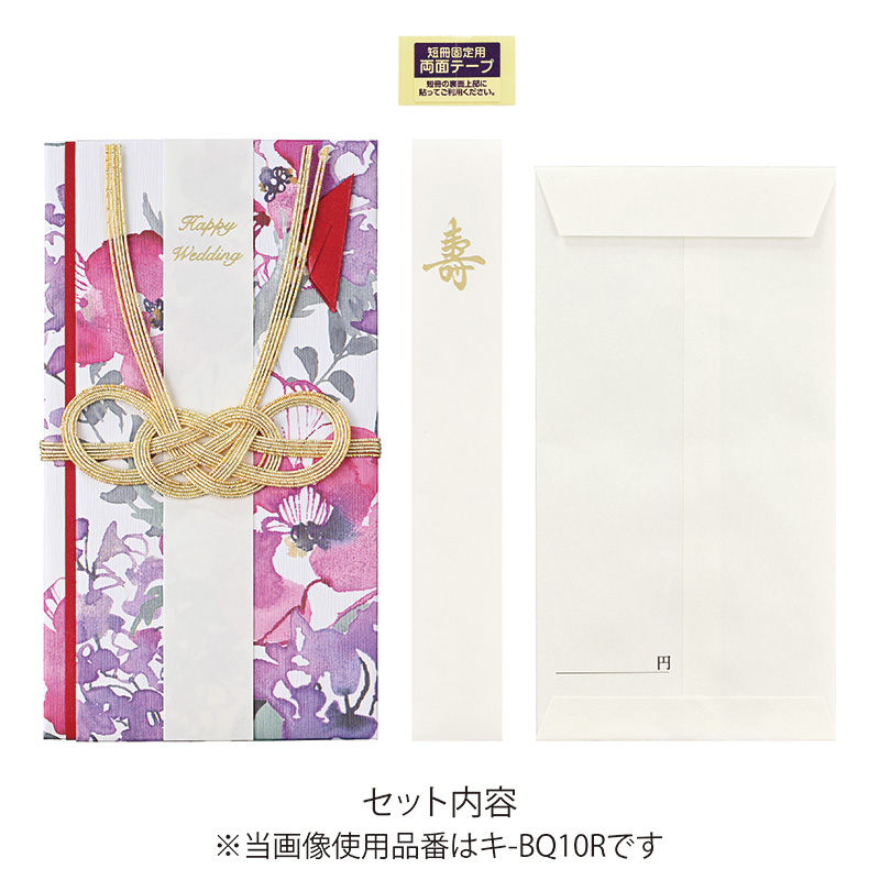 ルブーケ 金封6