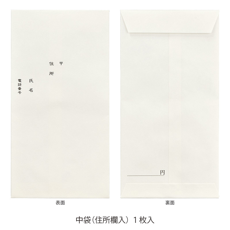 ルブーケ 金封8