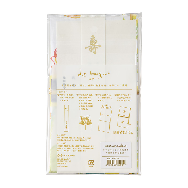 ルブーケ 金封15