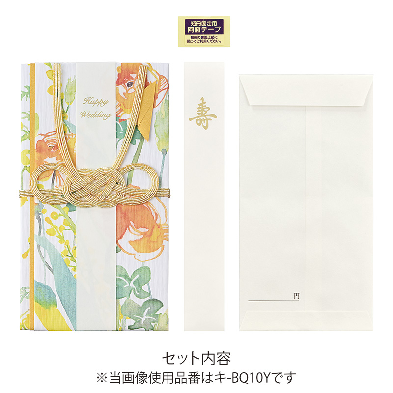 ルブーケ 金封16