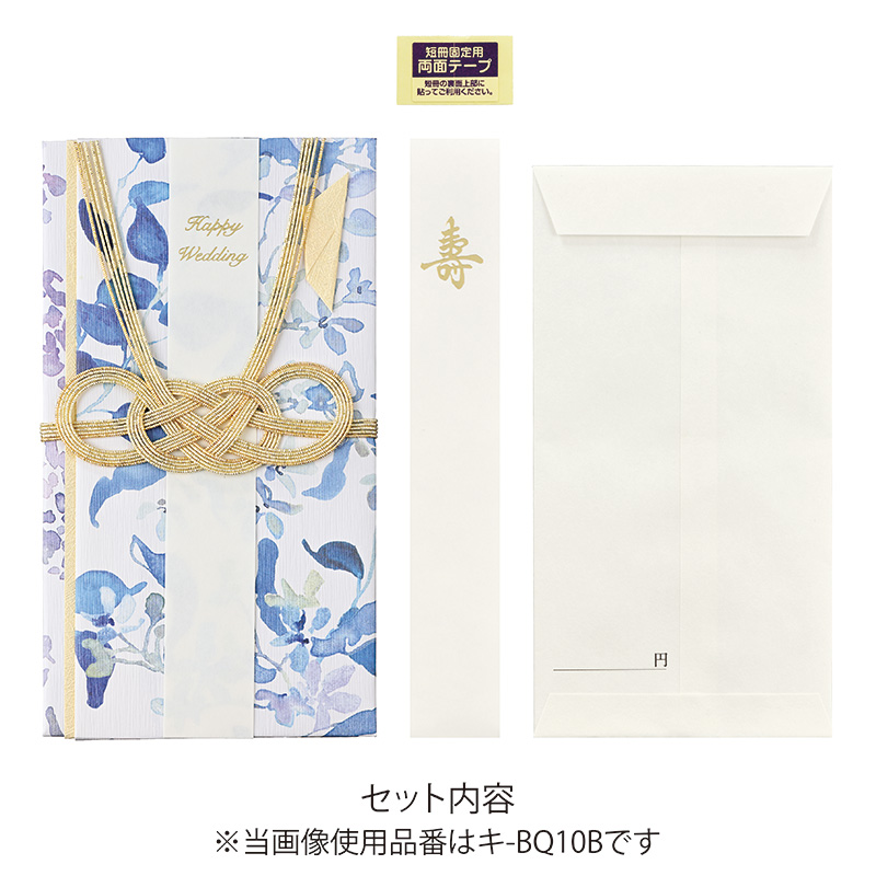 ルブーケ 金封27