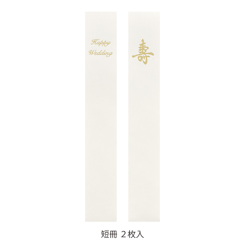 ルブーケ 金封28