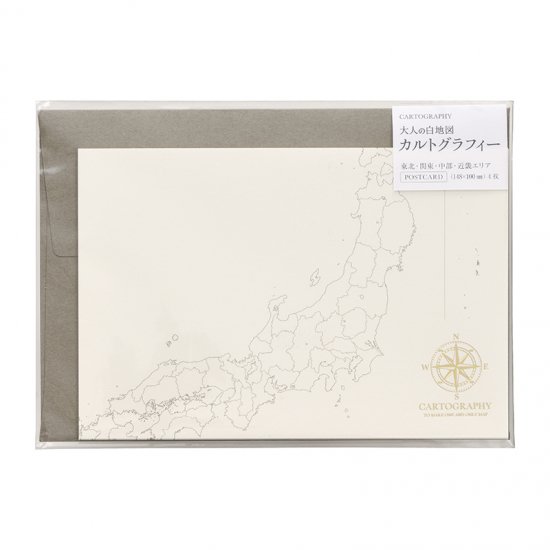 カルトグラフィー ポストカード ニホン3(CG-PCJ3) 東北・関東・中部・近畿エリア
