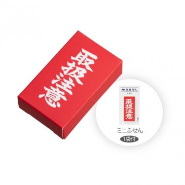 限定ミニBOX 接着荷札 取扱注意(FS-BMN4)