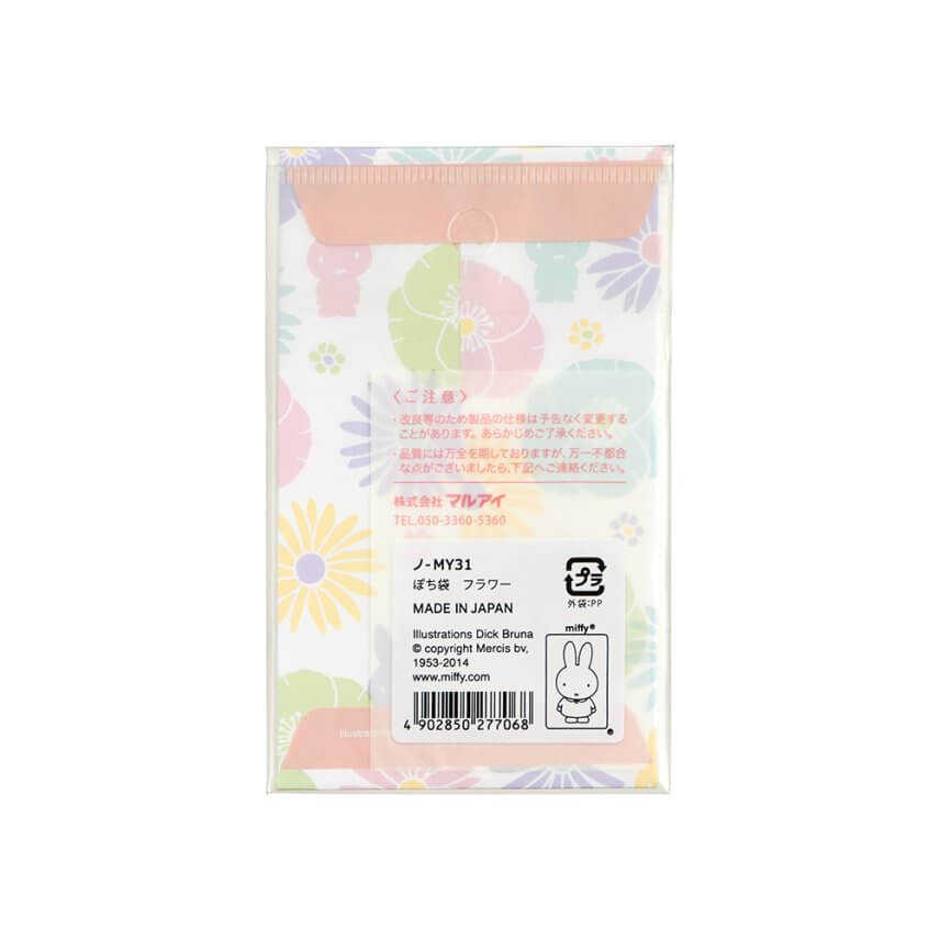 ミッフィー お祝ぽち袋4