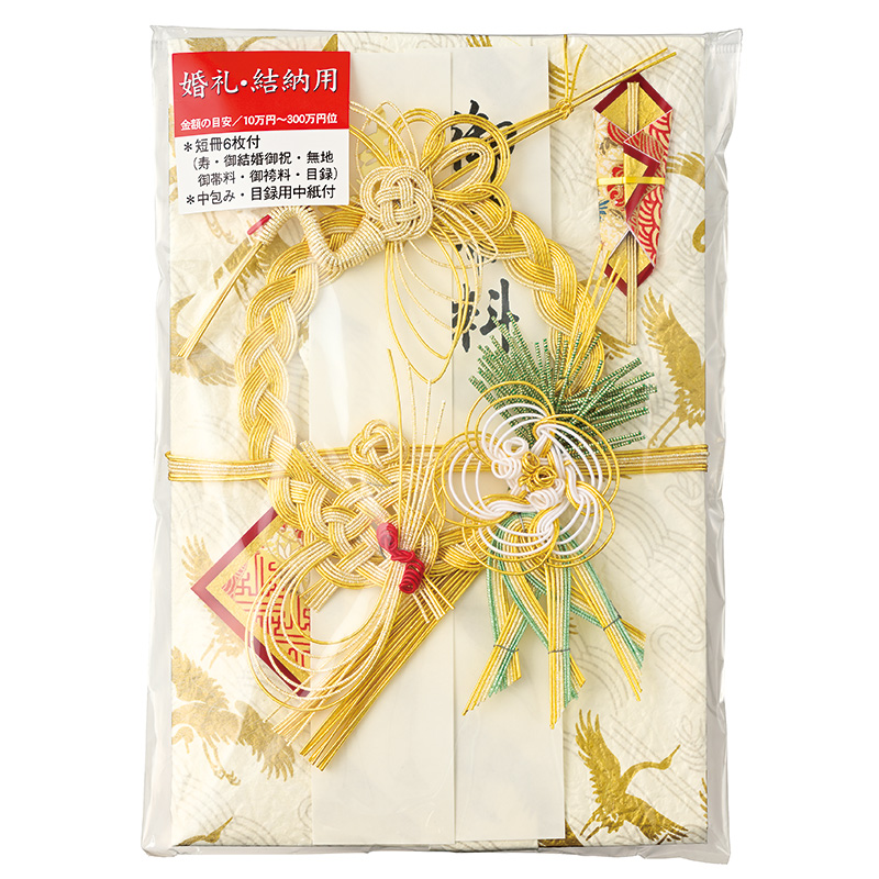 結納金封 吉祥5