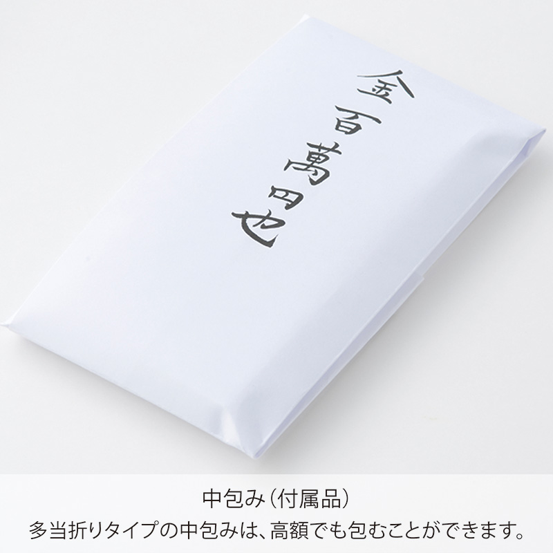 結納金封 吉祥7