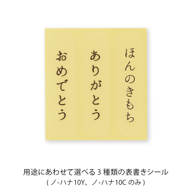 お花のご祝儀袋14