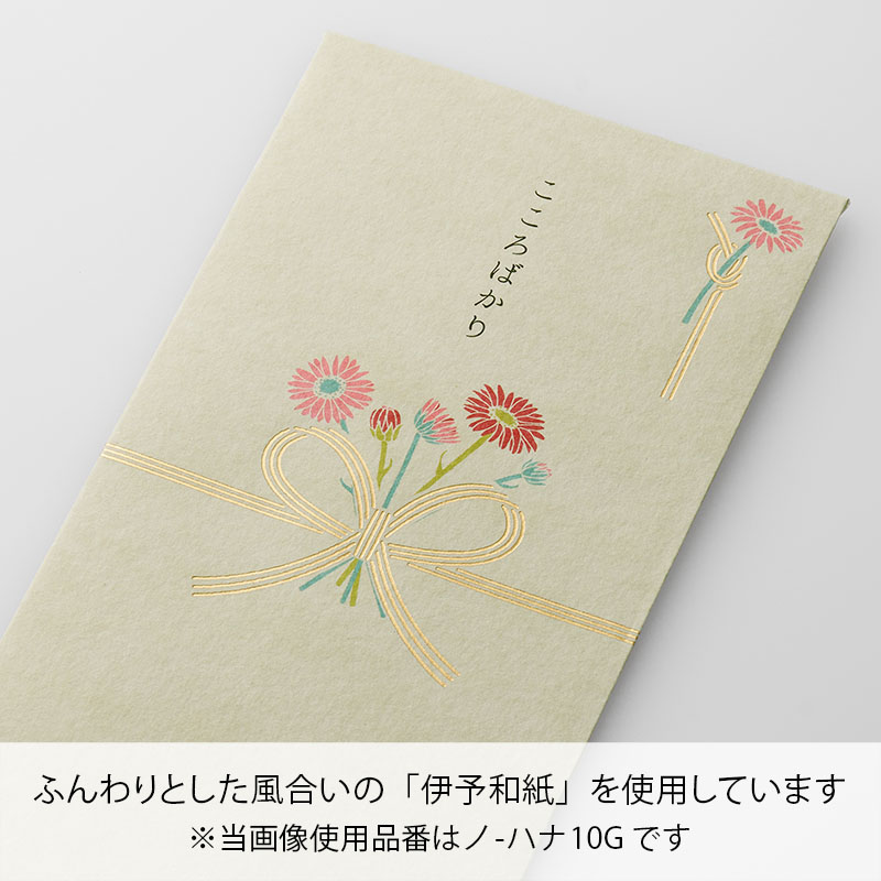 お花のご祝儀袋2