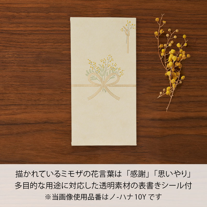 お花のご祝儀袋13