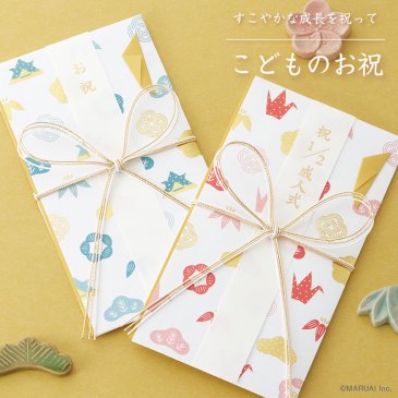 こどものお祝