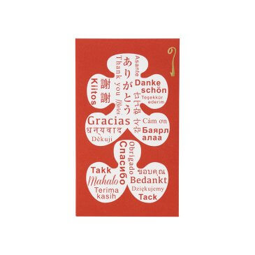 チップ袋 ありがとう 大入(ノ-TP101) | ぽち袋