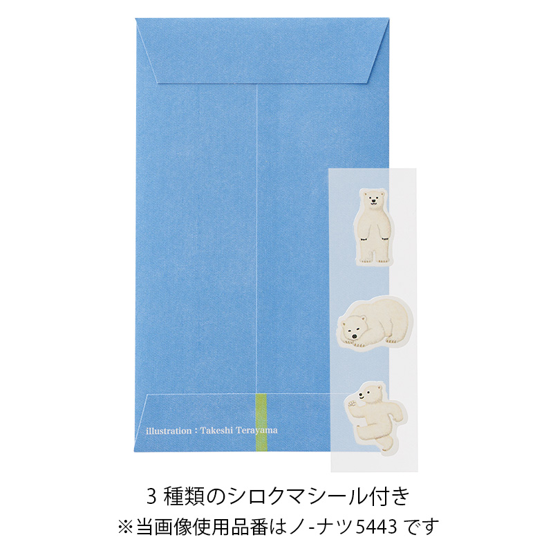 お盆玉 シロクマ【数量限定】6