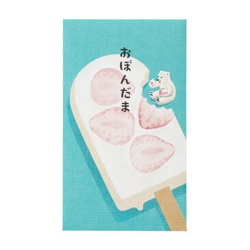 お盆玉 シロクマ アイス (ノ-ナツ5441) | ぽち袋