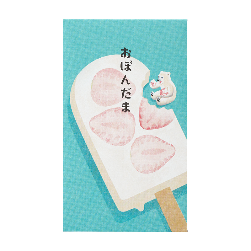 お盆玉 シロクマ【数量限定】5