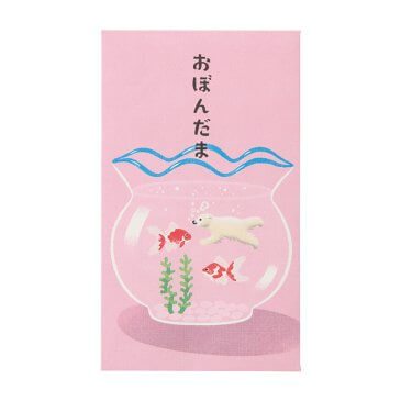 お盆玉 シロクマ 金魚鉢 (ノ-ナツ5444) | ぽち袋