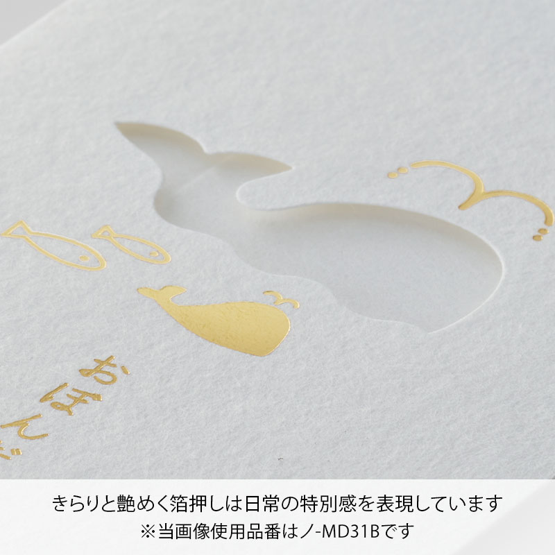 窓ぽち袋 おぼんだま【数量限定】3