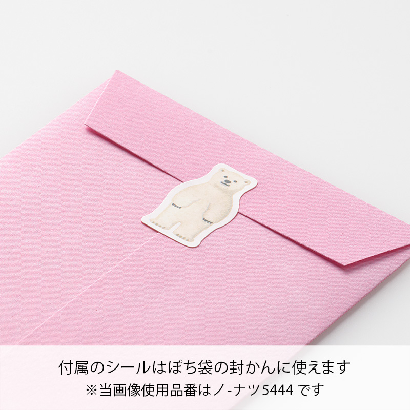 お盆玉 シロクマ【数量限定】4