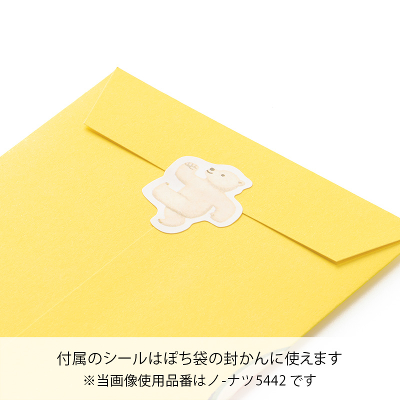 お盆玉 シロクマ【数量限定】10