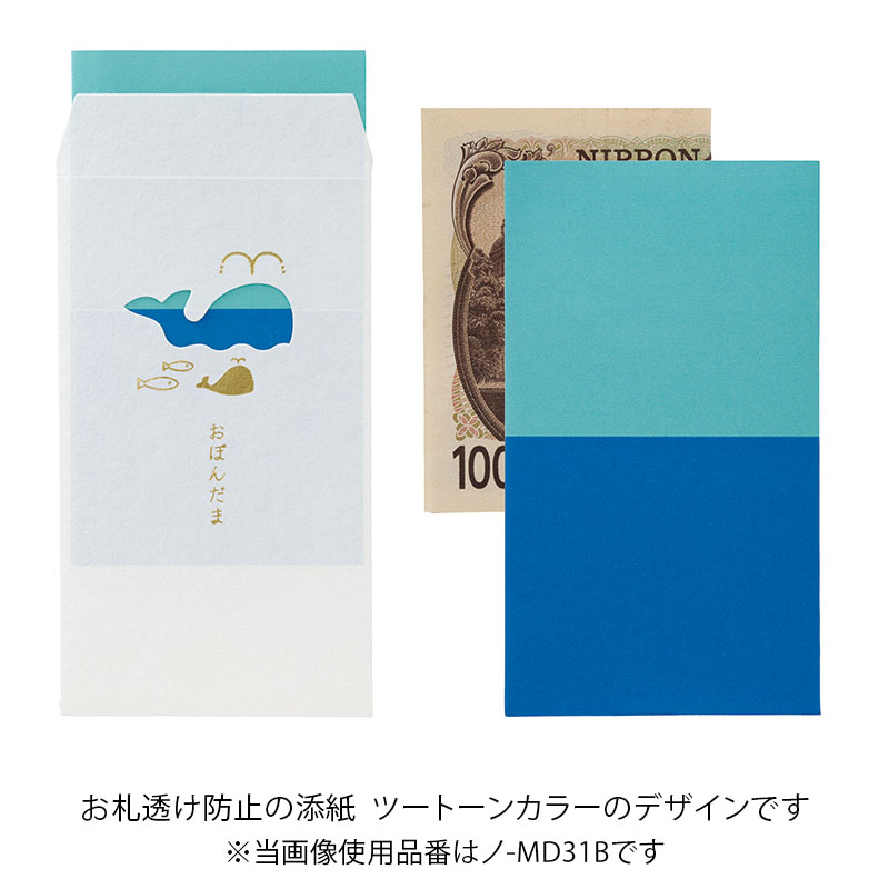 窓ぽち袋 おぼんだま【数量限定】8