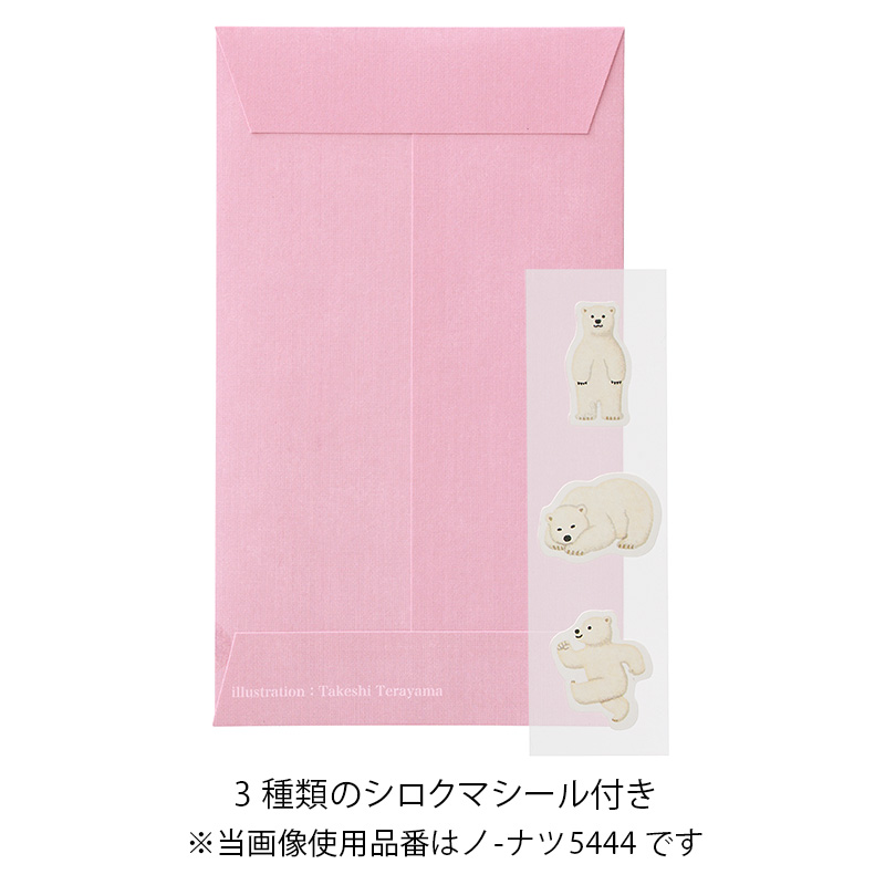 お盆玉 シロクマ【数量限定】3