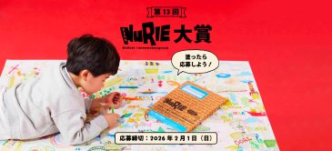 第13回 NuRIE（ヌーリエ）大賞 開催中！