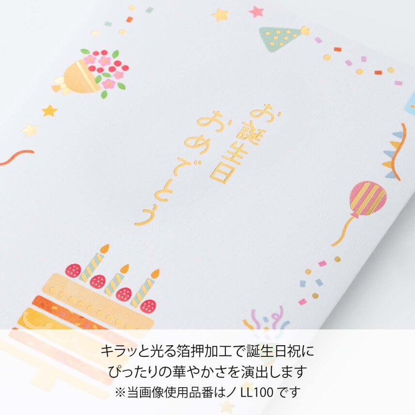 ララ パーティー 誕生祝万円2
