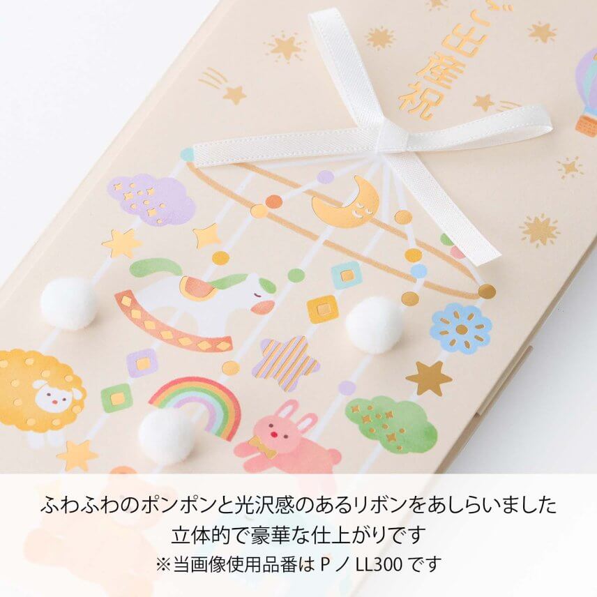 ララメリー 出産祝多当2