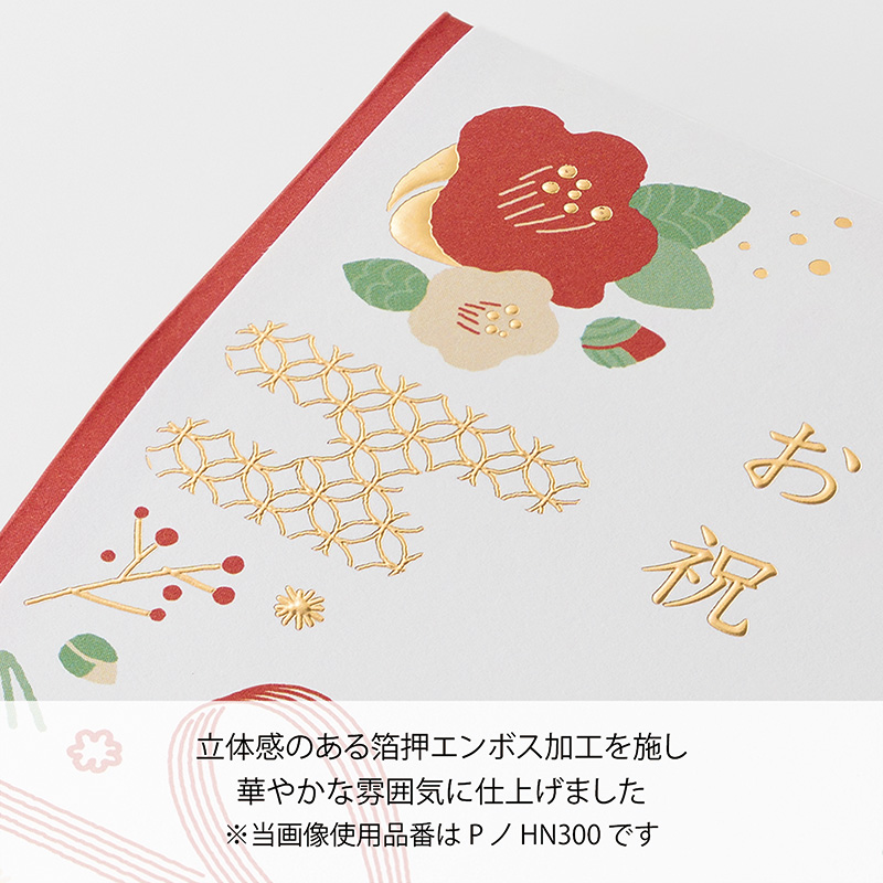 いろはな お祝多当4