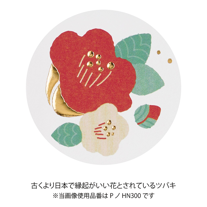 いろはな お祝多当5