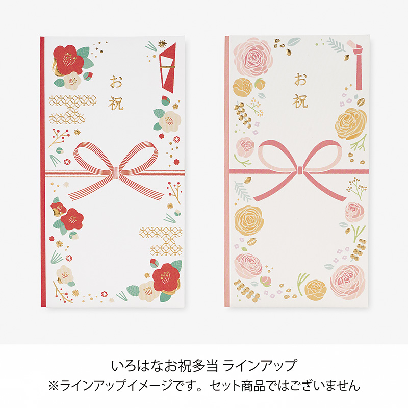 いろはな お祝多当10