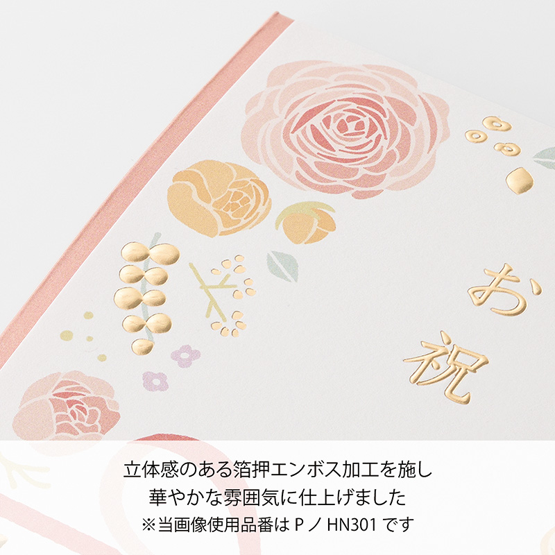 いろはな お祝多当8