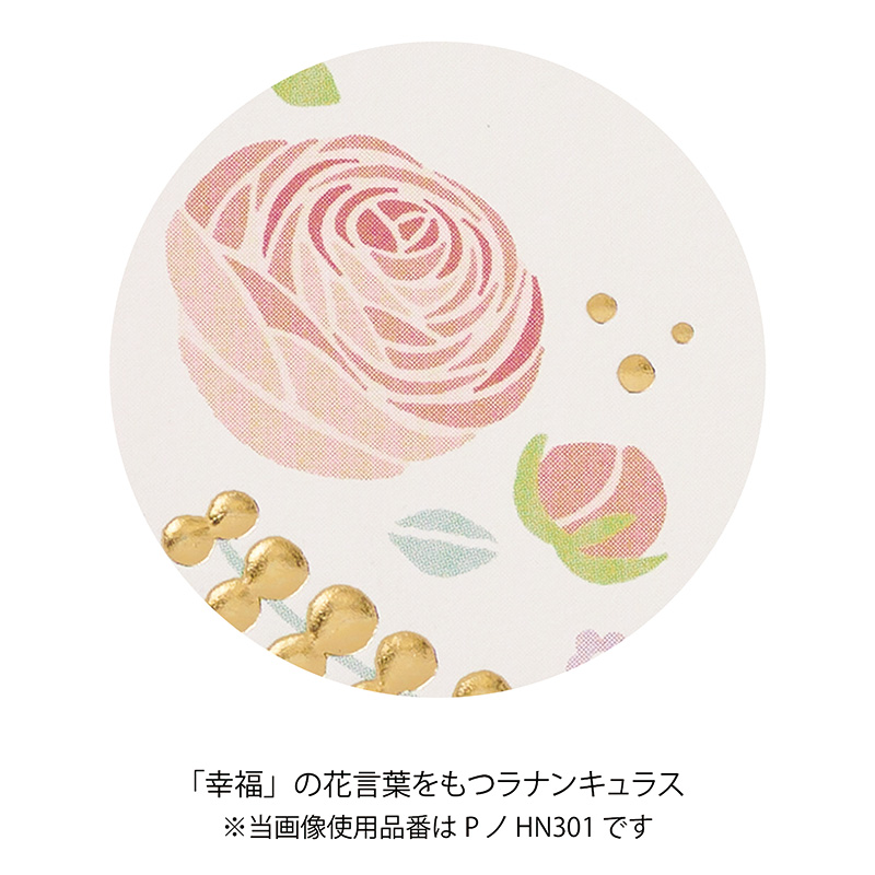 いろはな お祝多当9