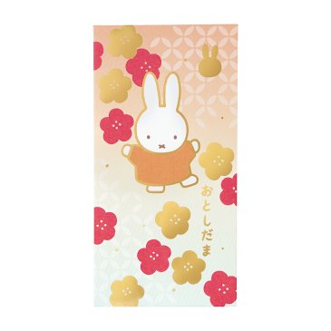 ミッフィーお年玉 万円袋2 (ノ-MY6822) | 多当・万円袋