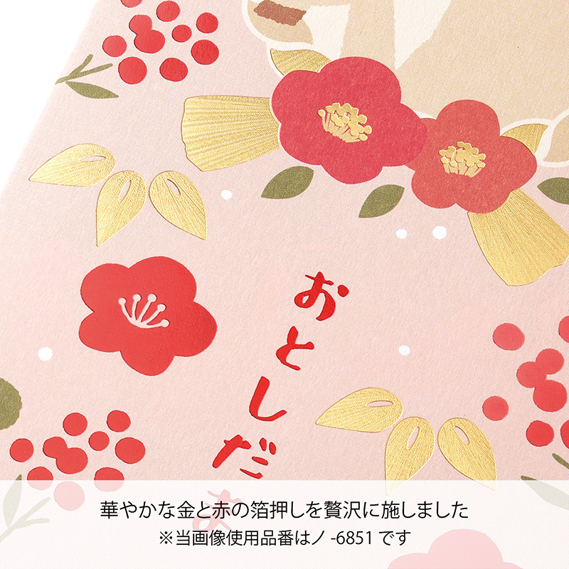 金箔お年玉 ぽち袋（お札三つ折りサイズ）7