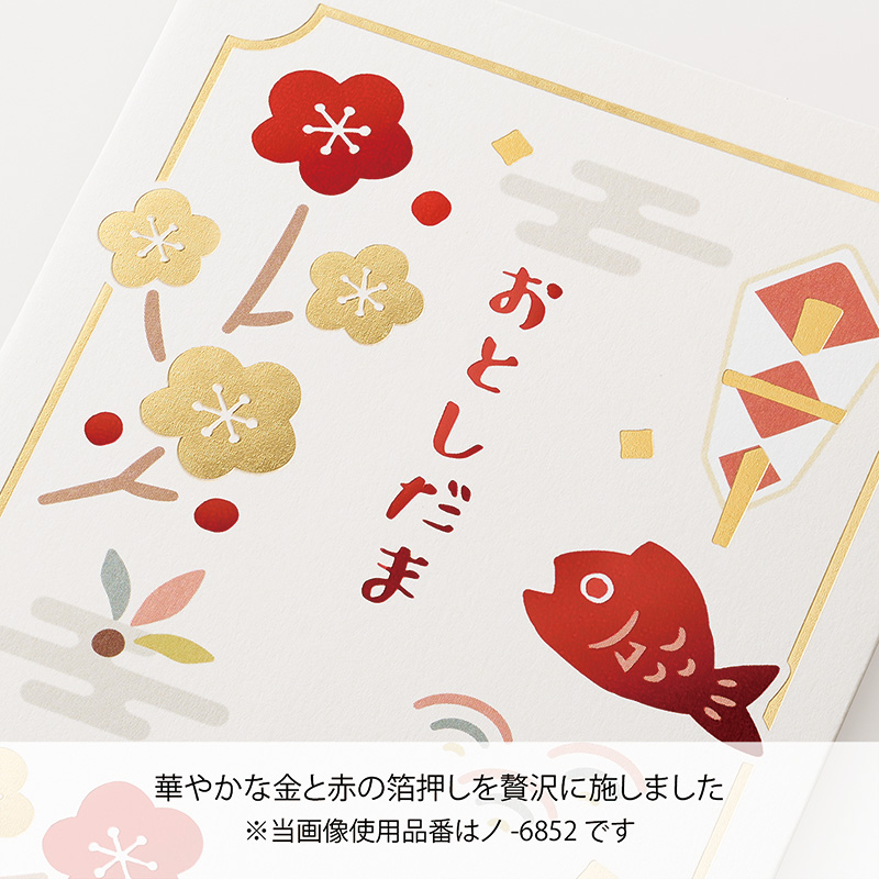 金箔お年玉 ぽち袋（お札三つ折りサイズ）13