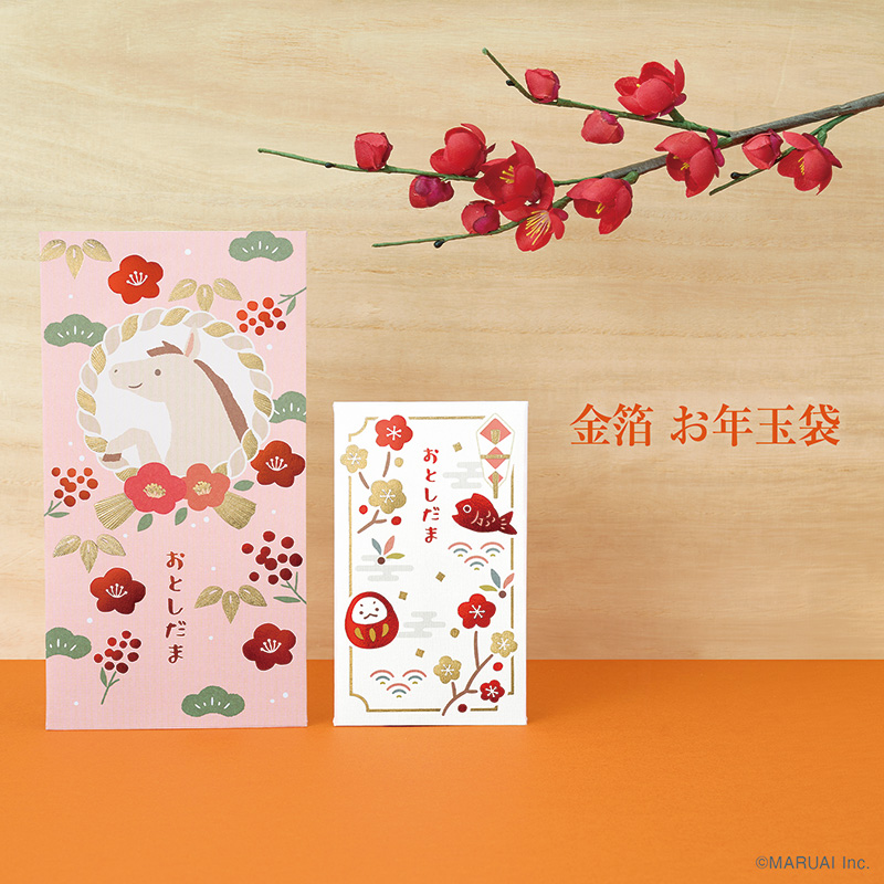 金箔お年玉 ぽち袋（お札三つ折りサイズ）14
