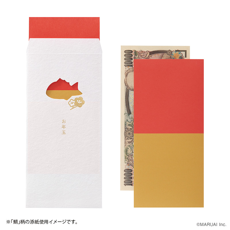 お年玉2026 窓のし袋6