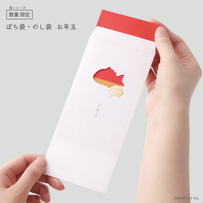お年玉2026 窓のし袋1