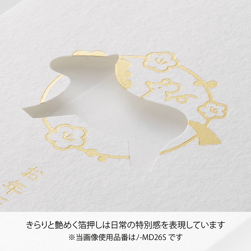 お年玉2026 窓ぽち袋19