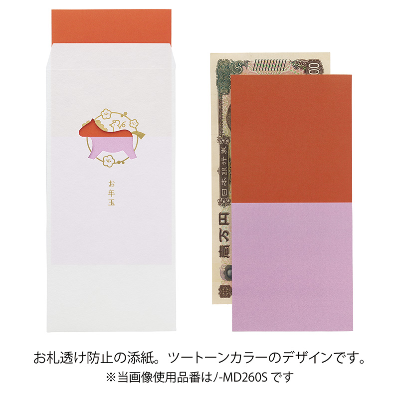 お年玉2026 窓のし袋21