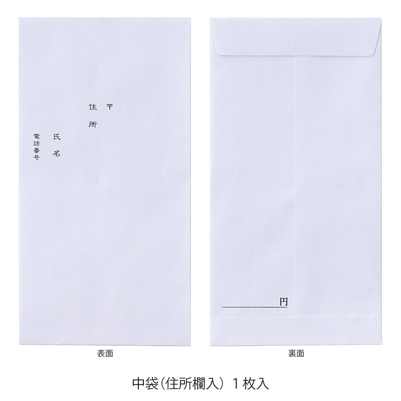 しらら金封6
