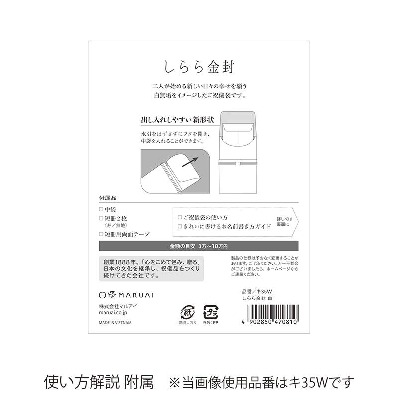 しらら金封9