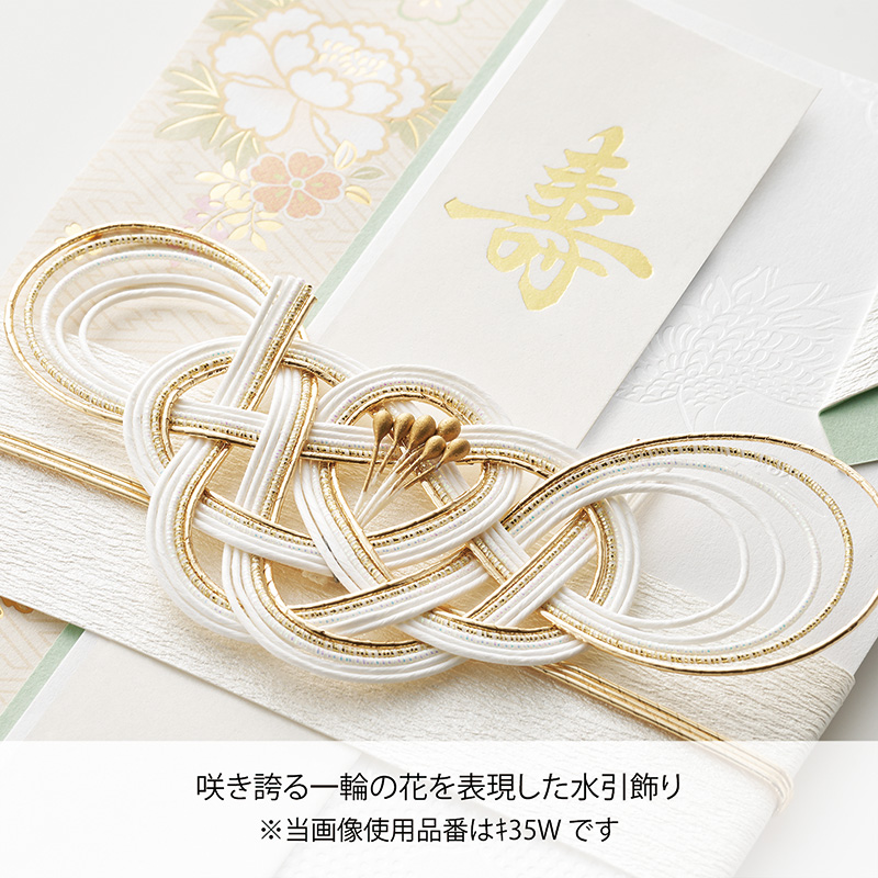 しらら金封12