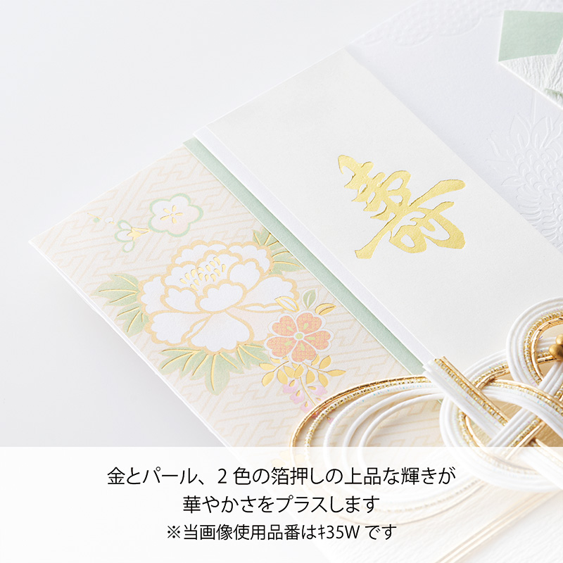 しらら金封14